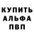 Alpha PVP СК Birgit Burke