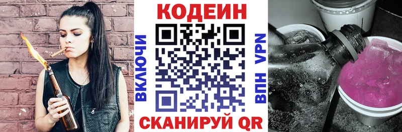 Codein напиток Lean (лин)  Хадыженск 