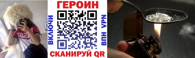 даркнет сайт Хадыженск Героин гречка
